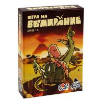Настольная игра "Игра на вымирание"