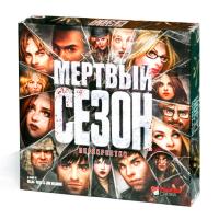 Мертвый сезон: Перекрестки