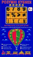 TESTPLAY Умные кубики 1,2,3,4,5