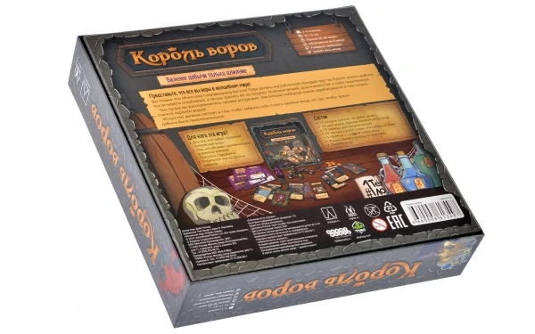 Игра Король воров