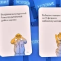 Игра Самый ужасный человек